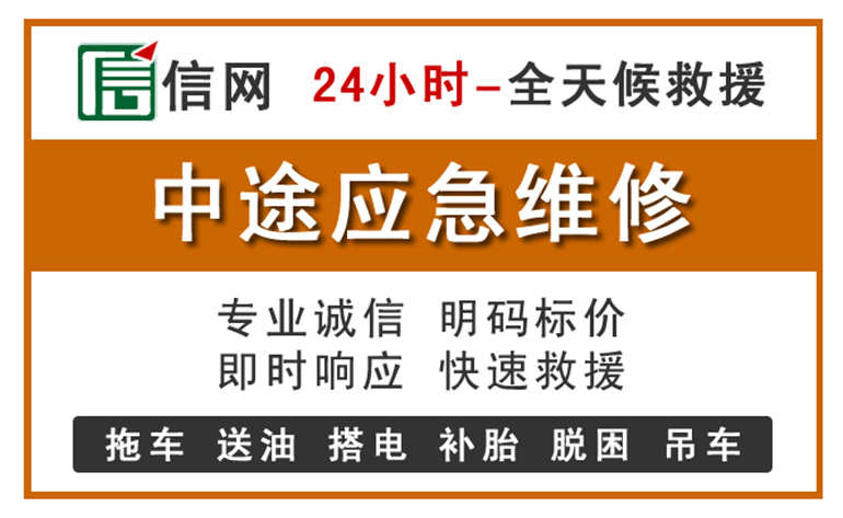 莲花附近汽车应急维修电话