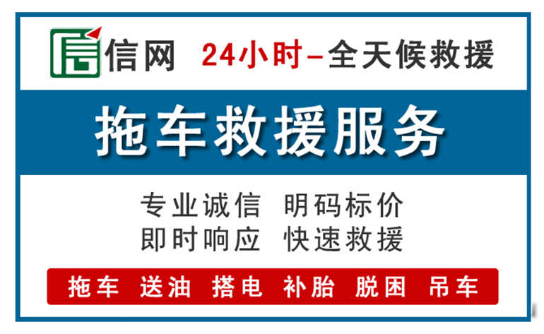 莲花附近拖车救援电话